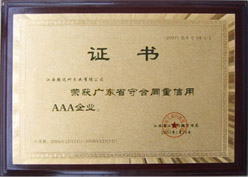 榮譽(yù)證書